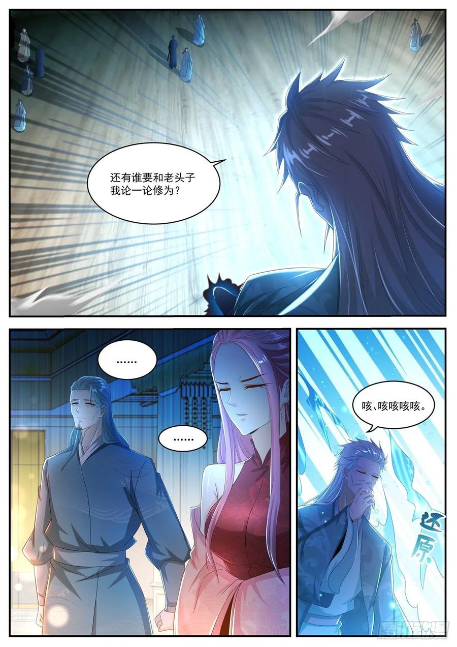 重生之都市修仙501话