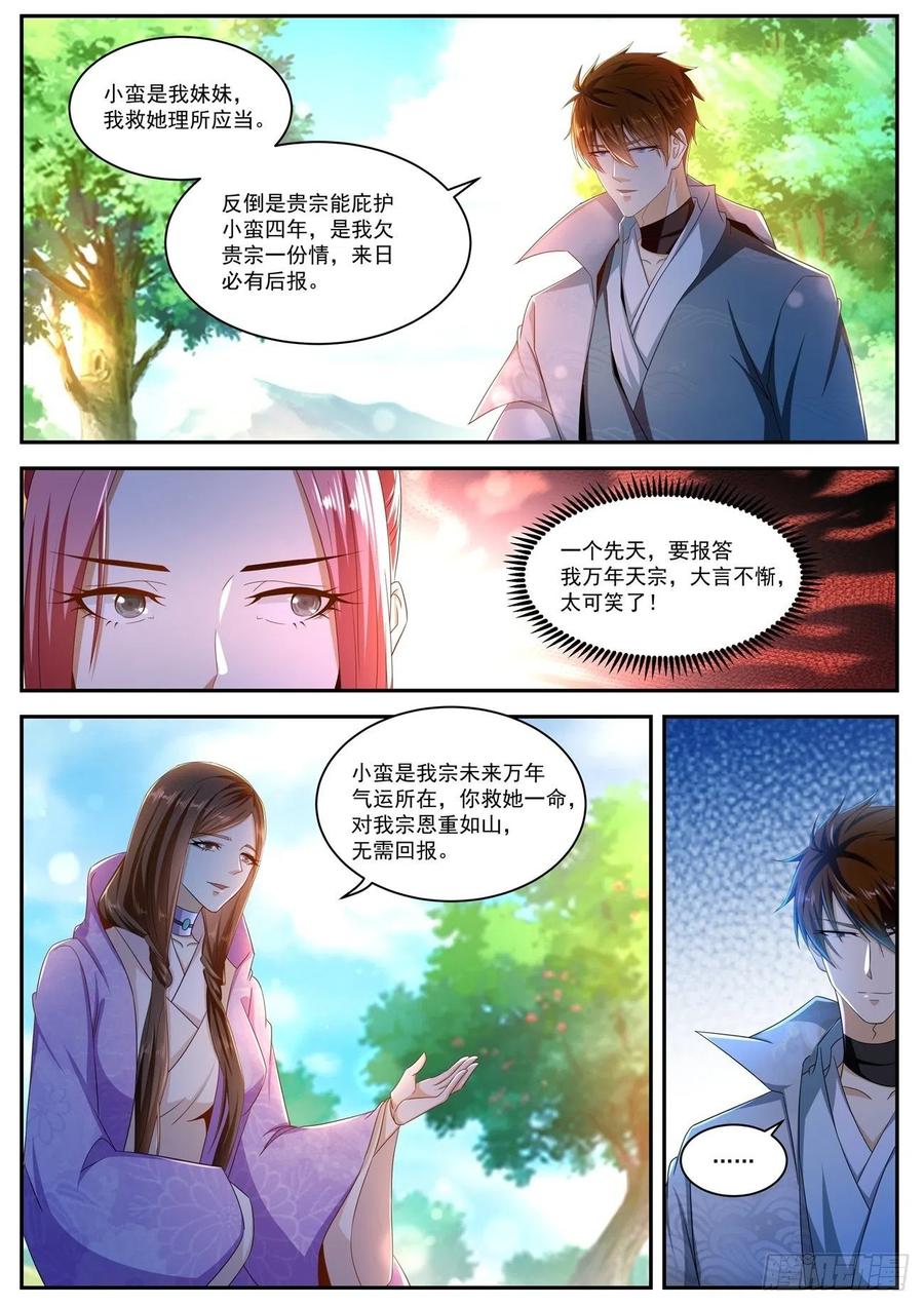重生之都市修仙502话