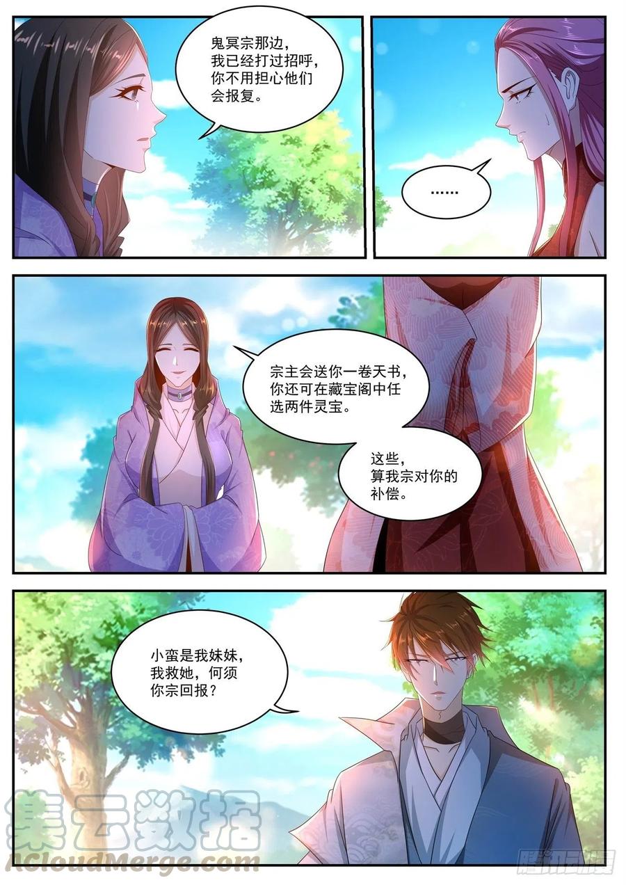 重生之都市修仙502话