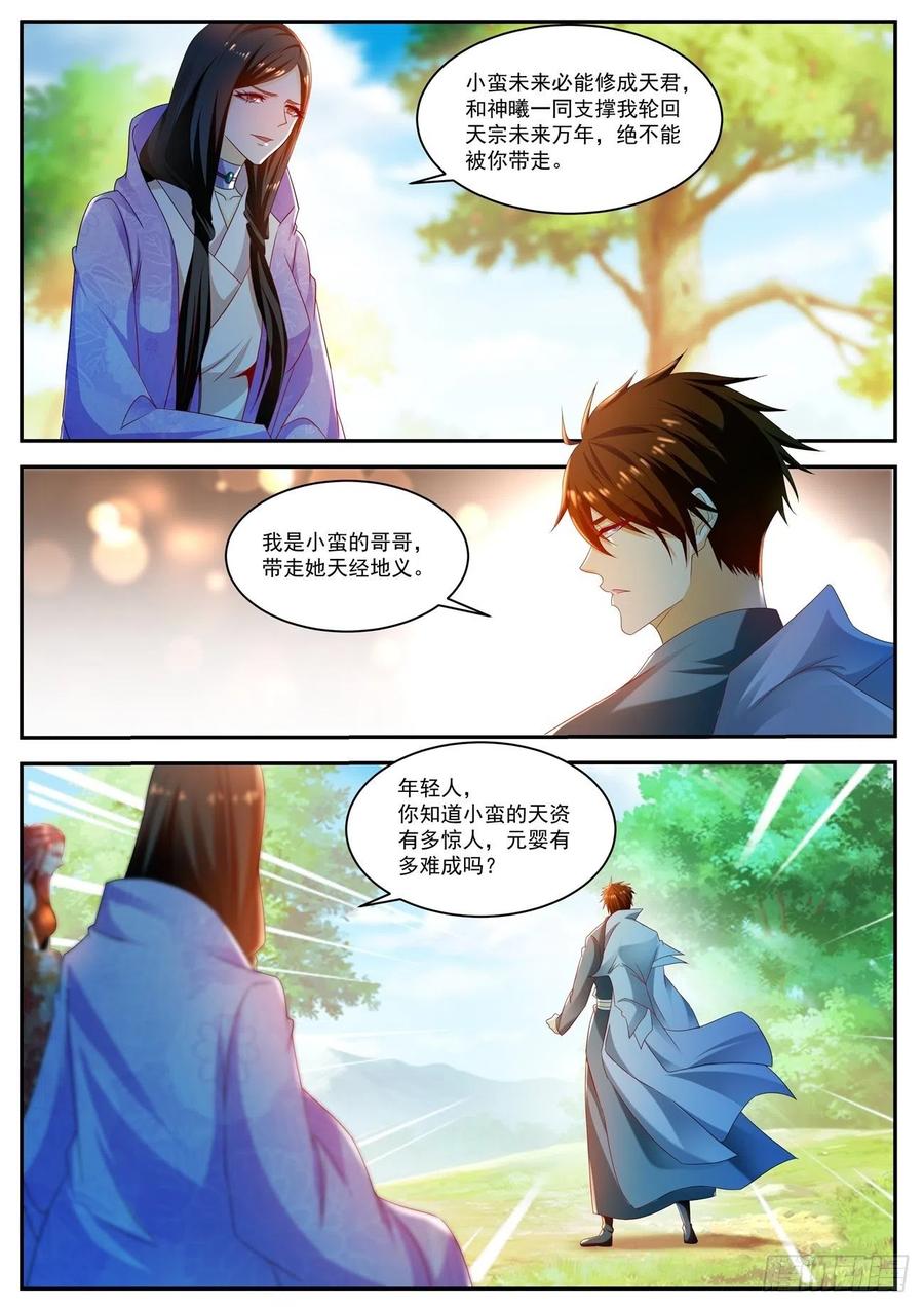 重生之都市修仙502话
