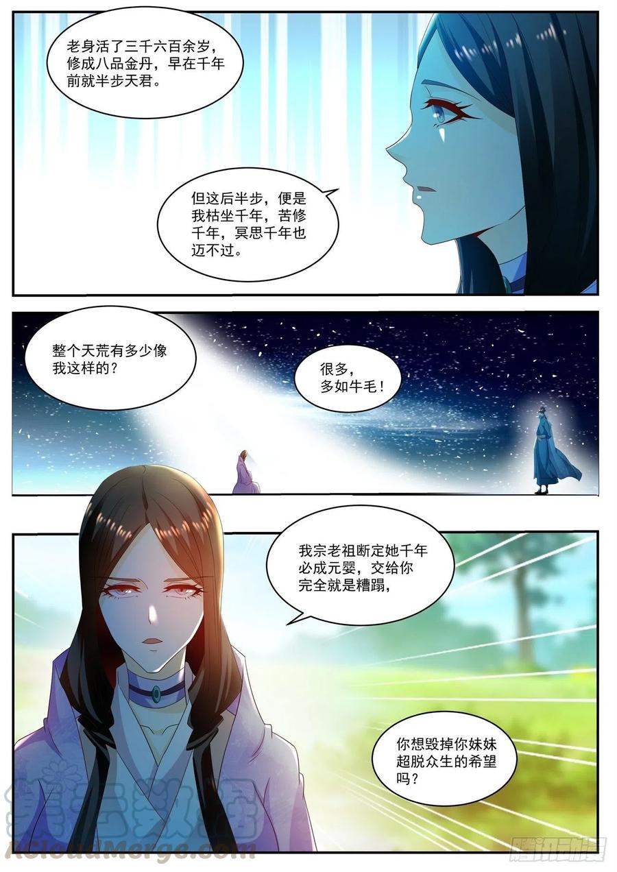 重生之都市修仙502话