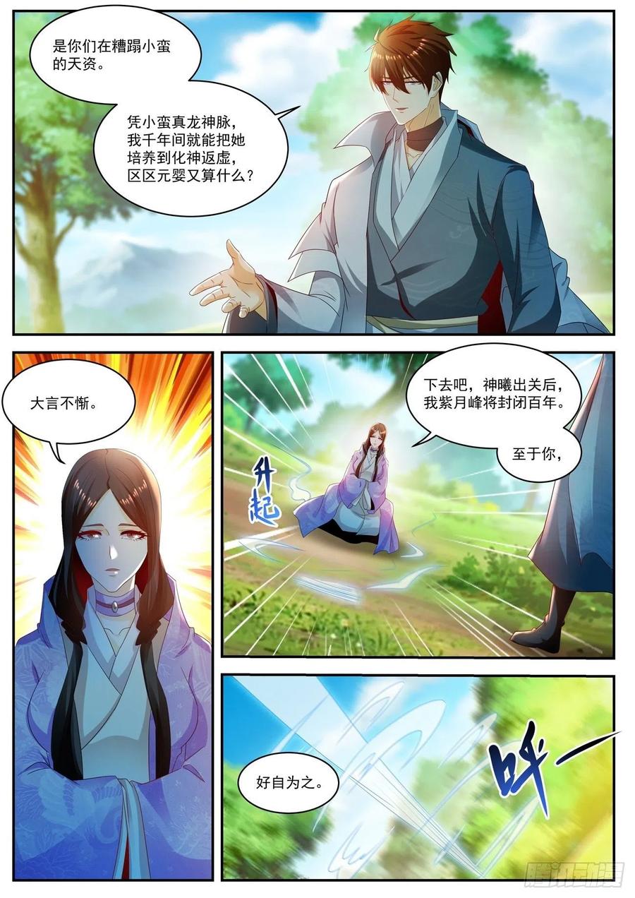 重生之都市修仙502话