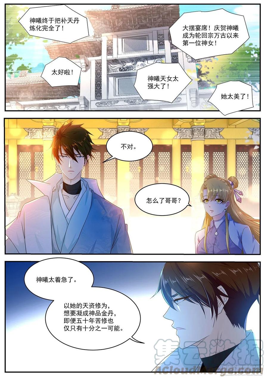 重生之都市修仙503话