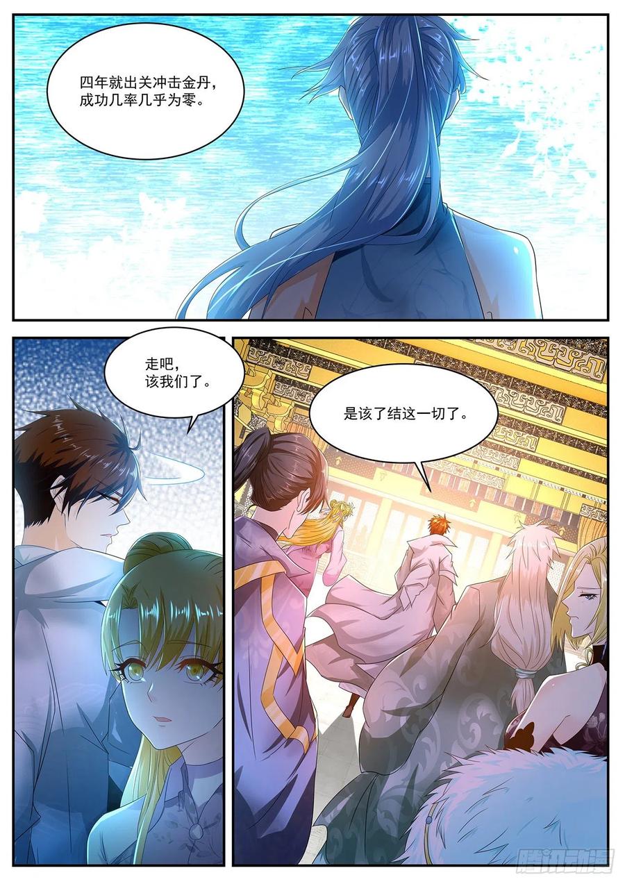 重生之都市修仙503话