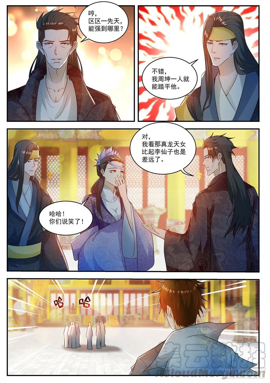 重生之都市修仙503话