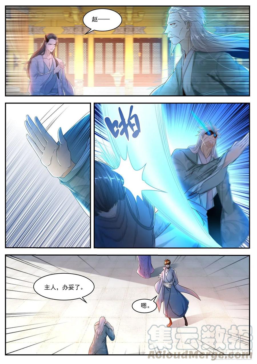 重生之都市修仙503话