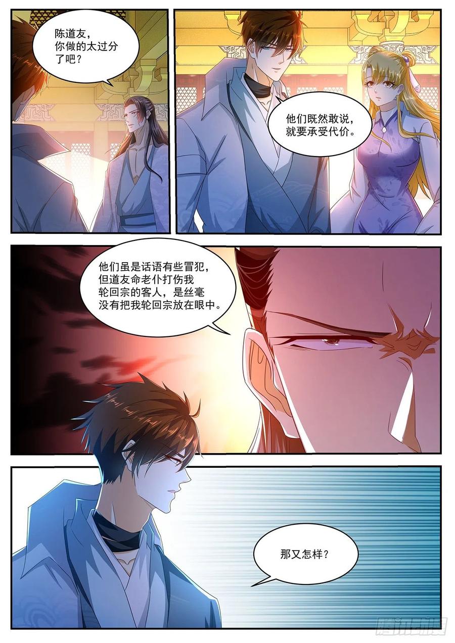 重生之都市修仙503话