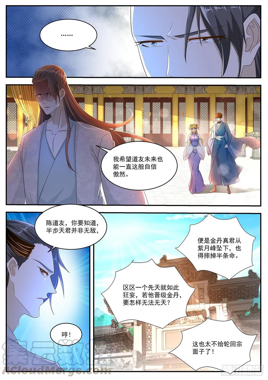 重生之都市修仙503话