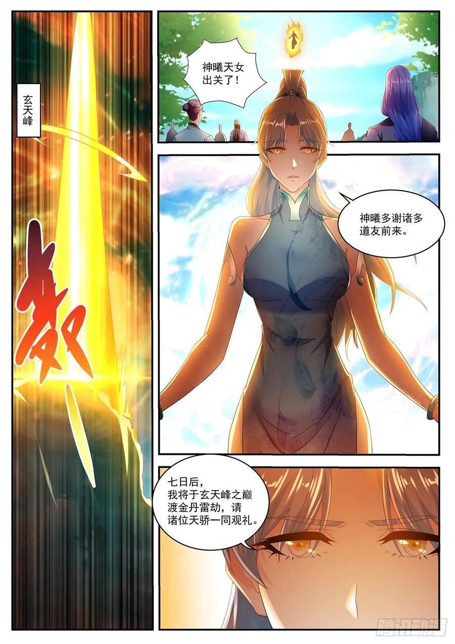 重生之都市修仙503话