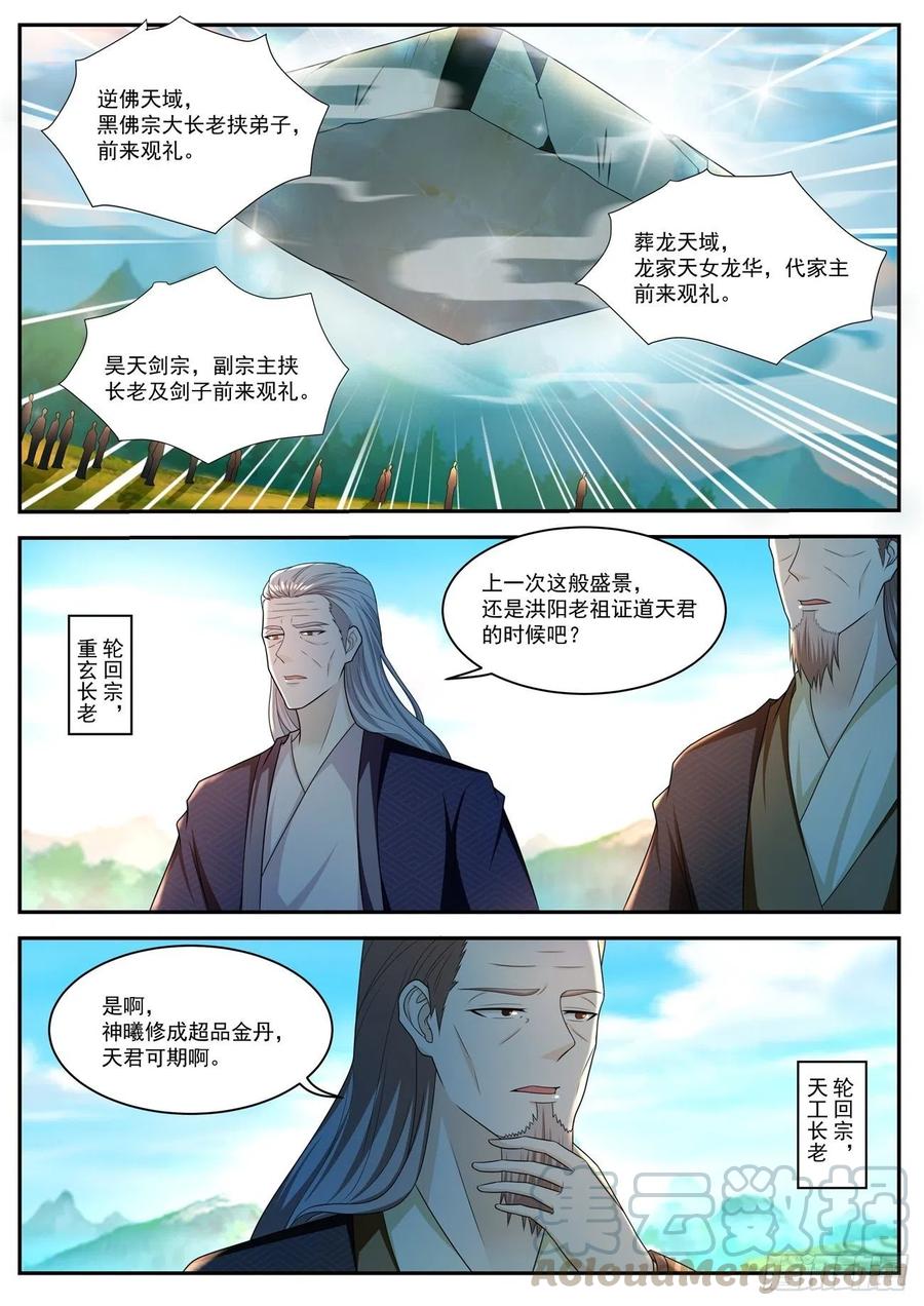 重生之都市修仙504话