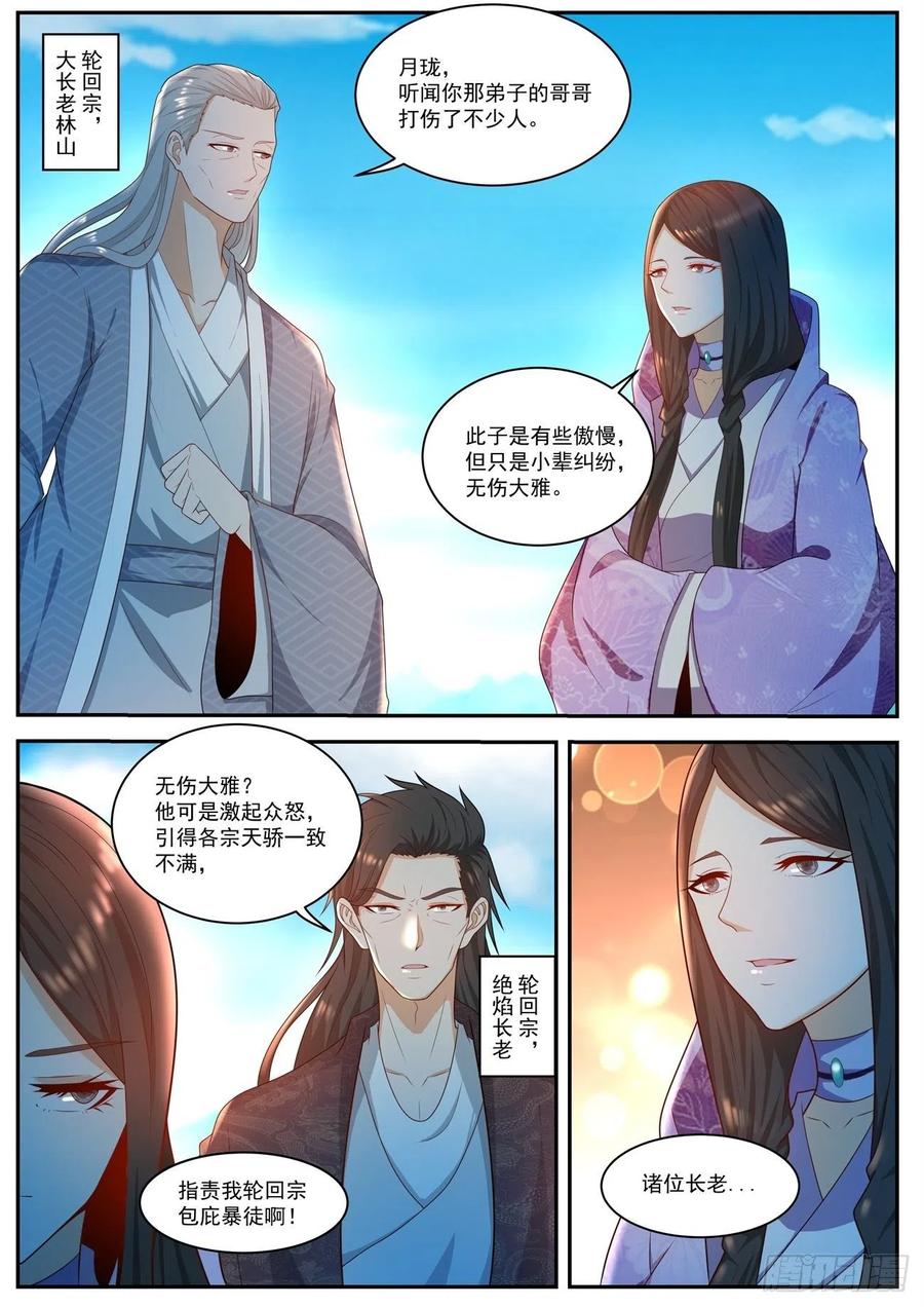 重生之都市修仙504话