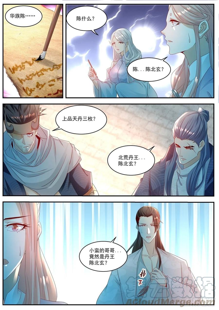 重生之都市修仙504话