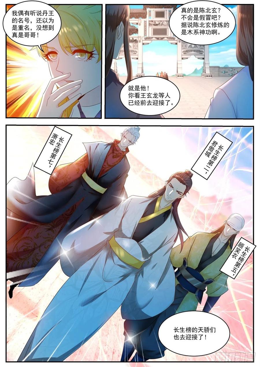 重生之都市修仙504话