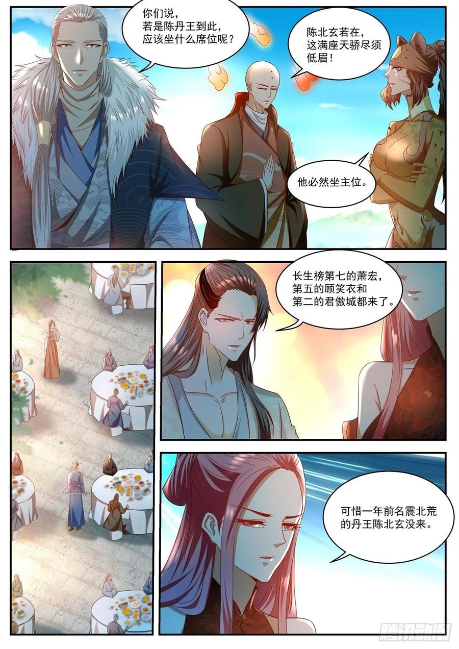 重生之都市修仙504话