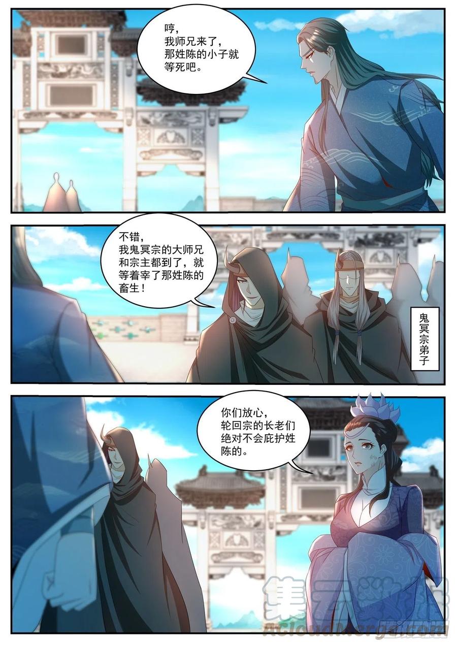 重生之都市修仙504话