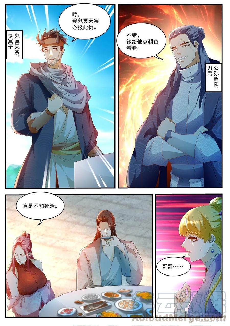 重生之都市修仙504话