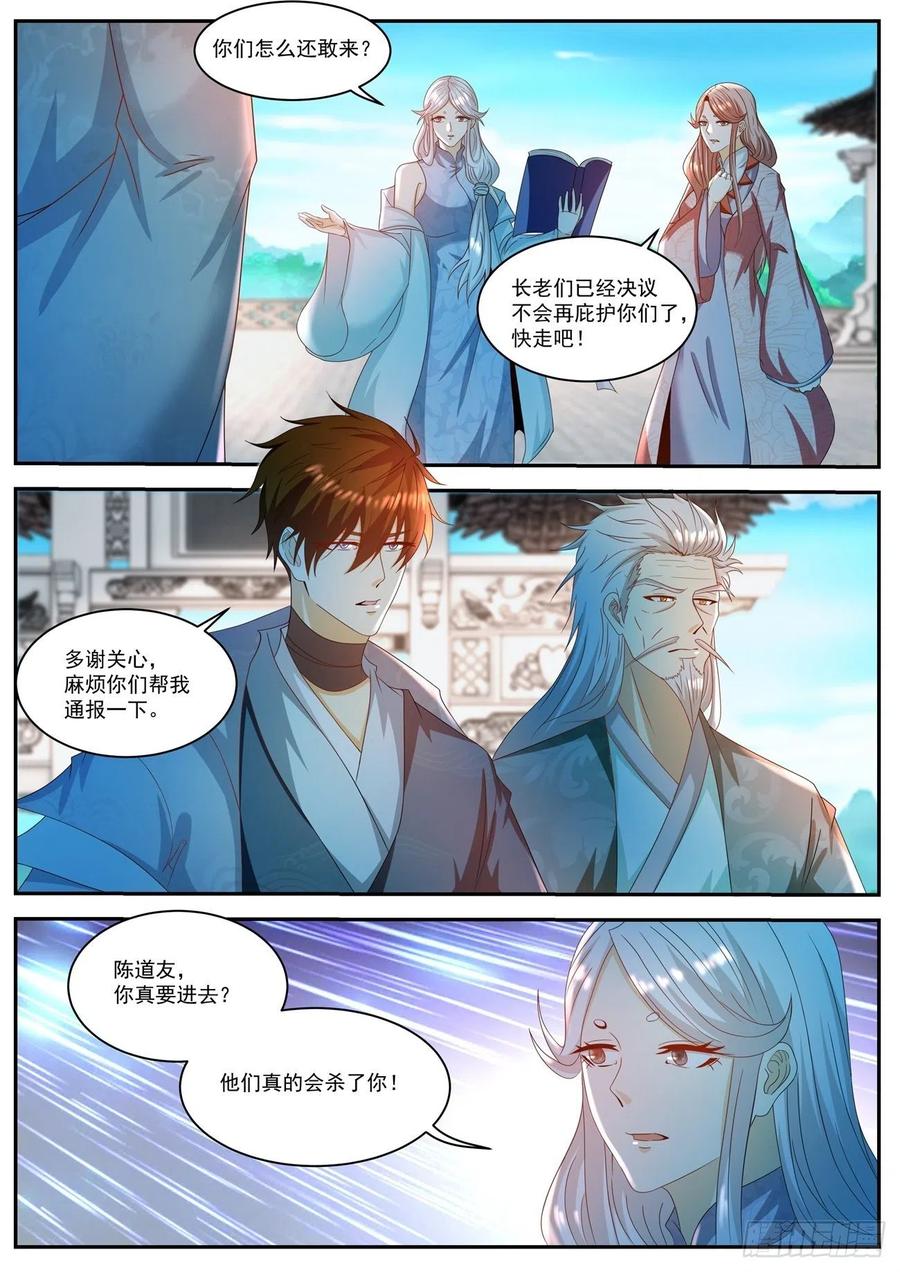 重生之都市修仙504话