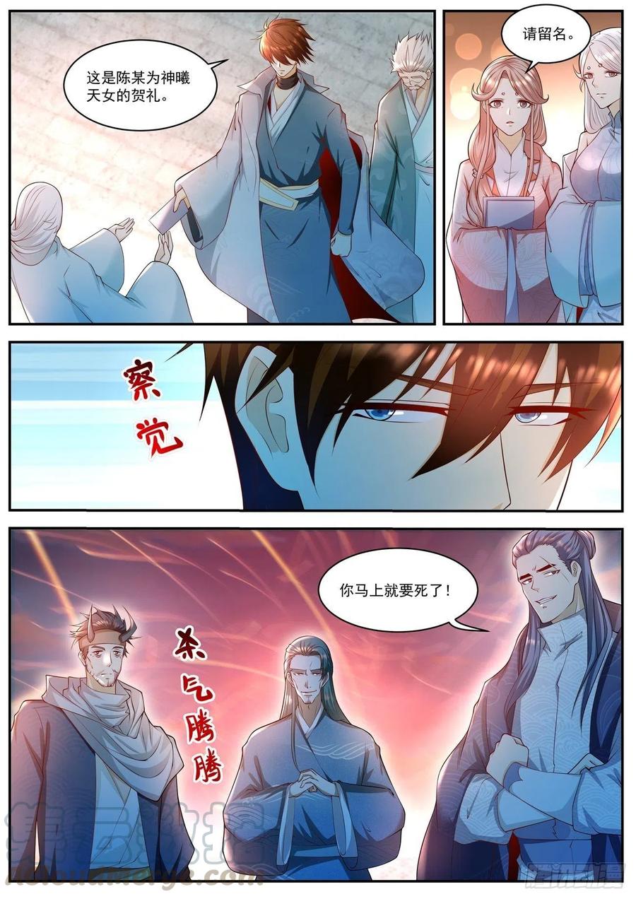 重生之都市修仙504话