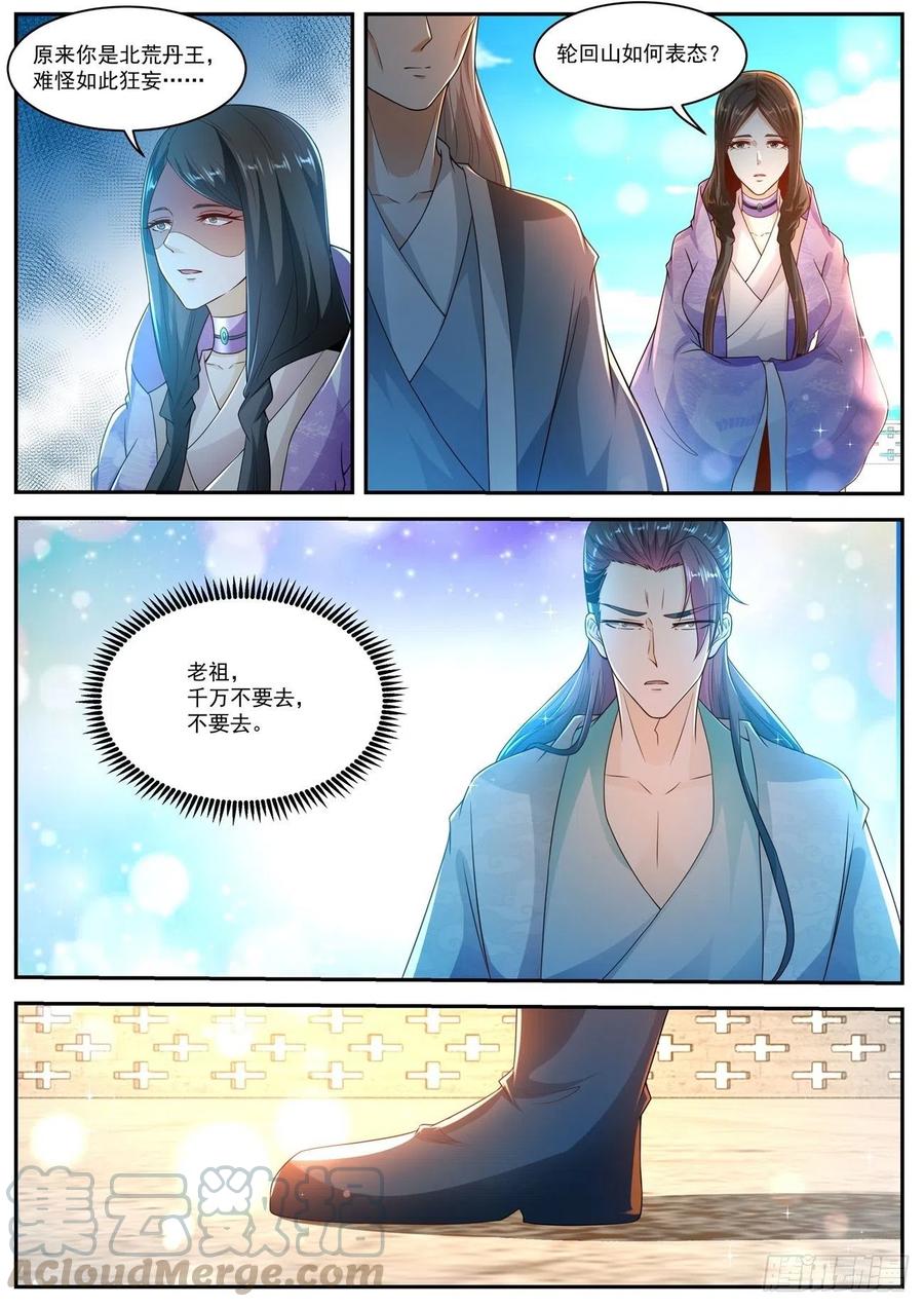 重生之都市修仙505话