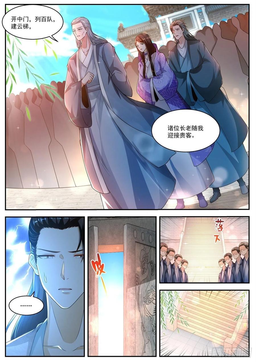重生之都市修仙505话