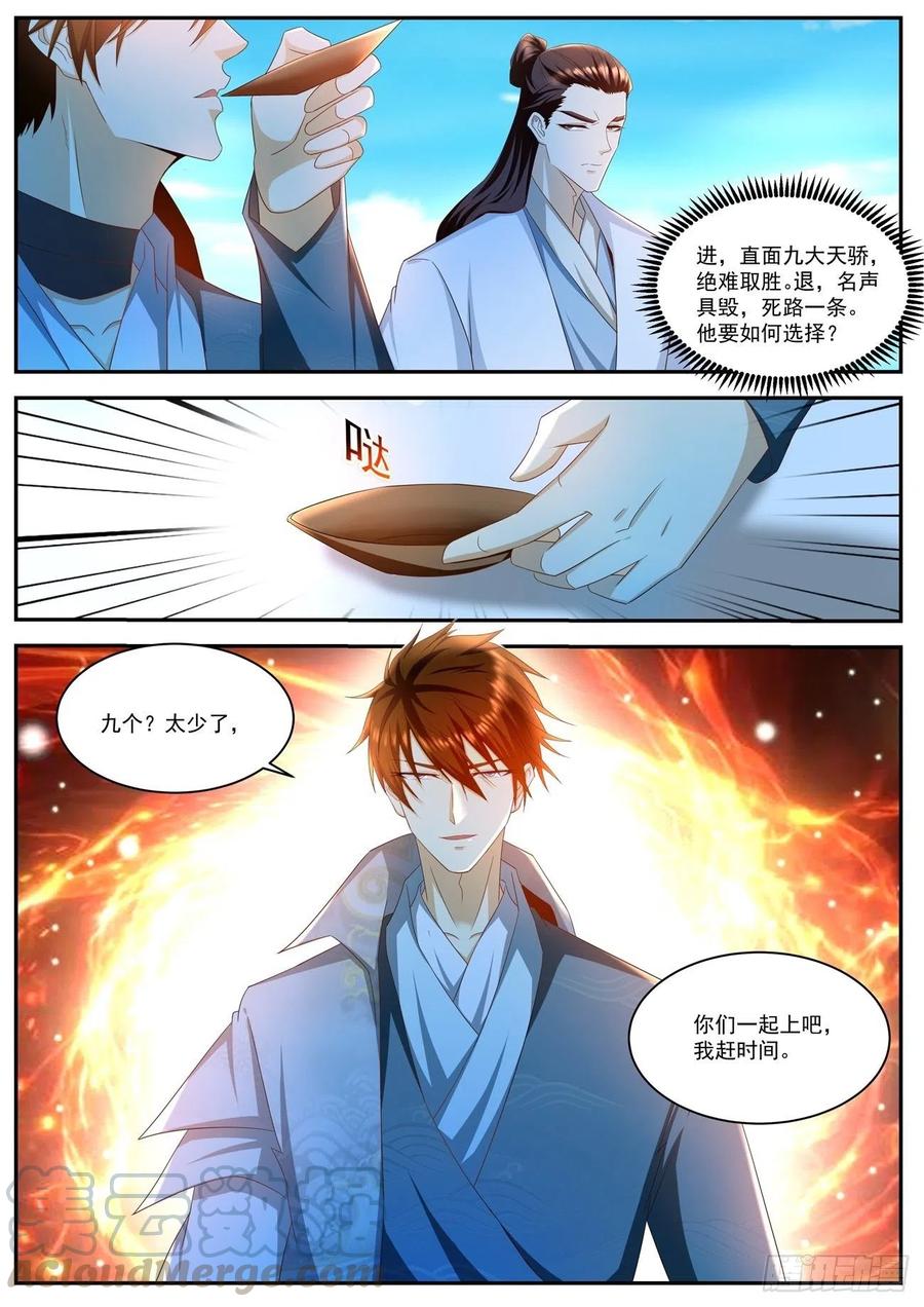 重生之都市修仙505话