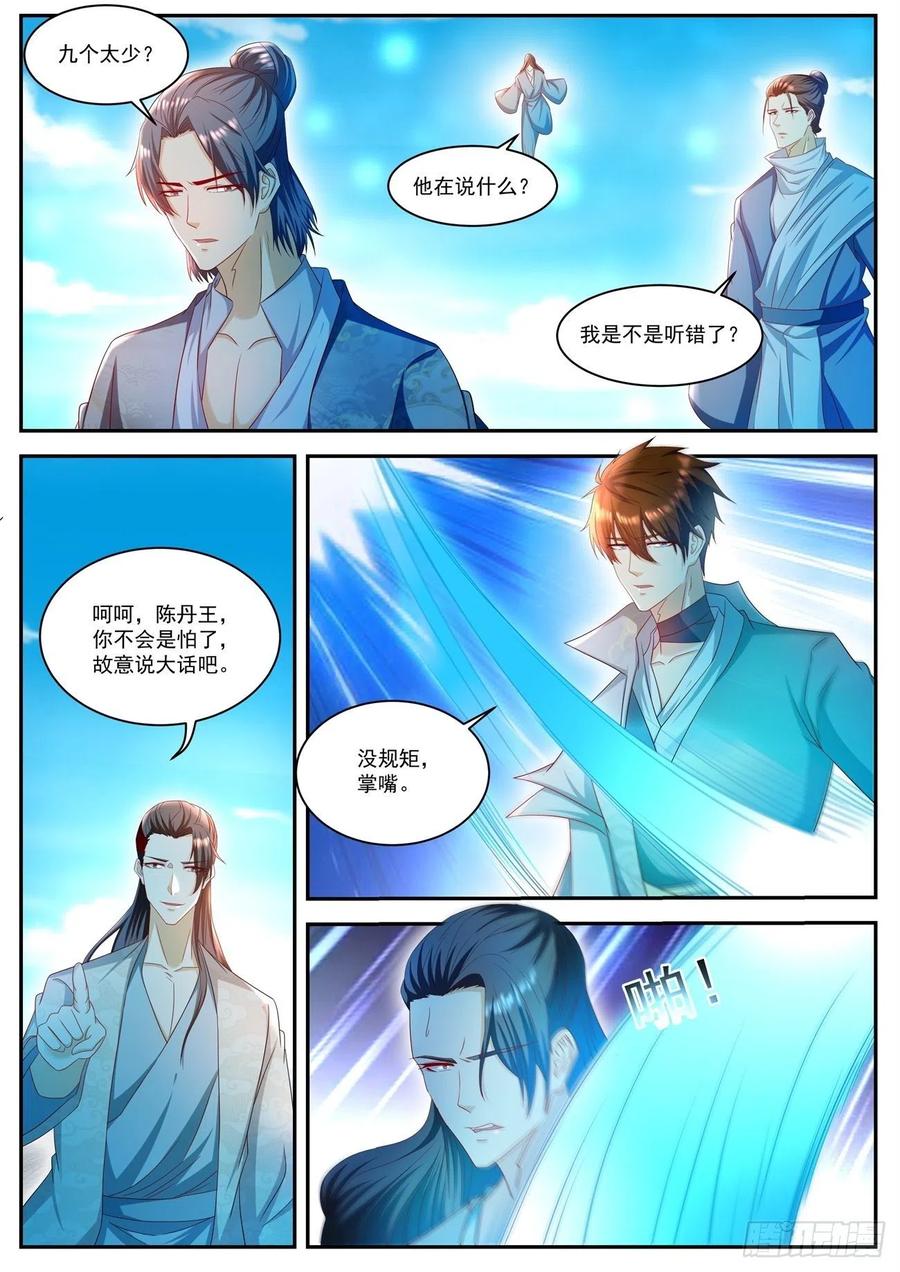 重生之都市修仙505话