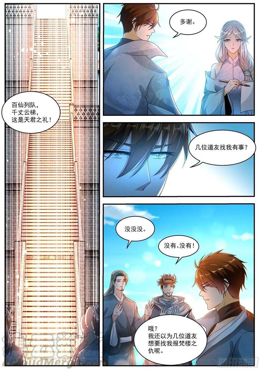 重生之都市修仙505话