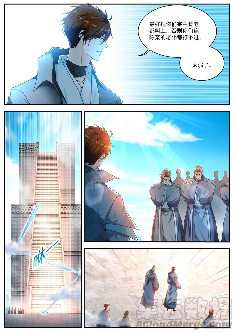 重生之都市修仙505话