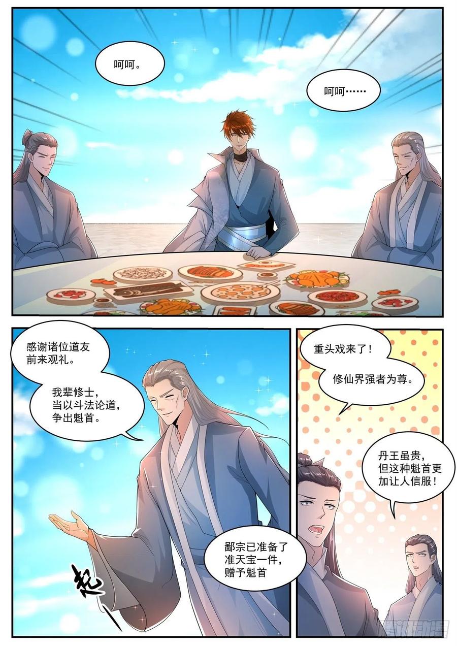重生之都市修仙505话