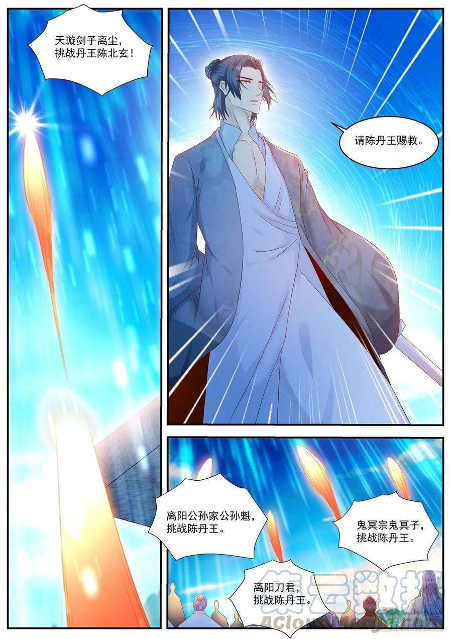 重生之都市修仙505话