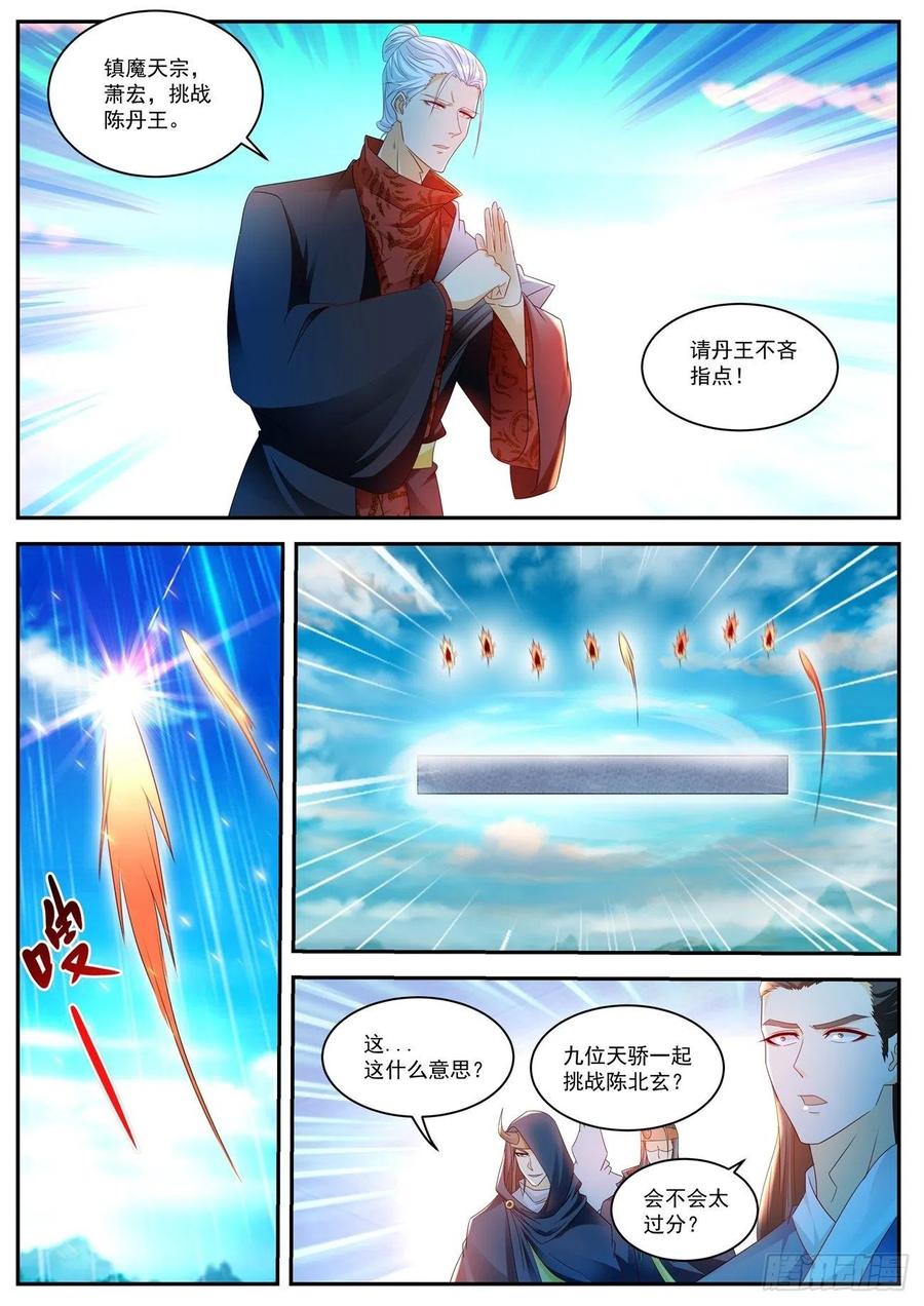 重生之都市修仙505话