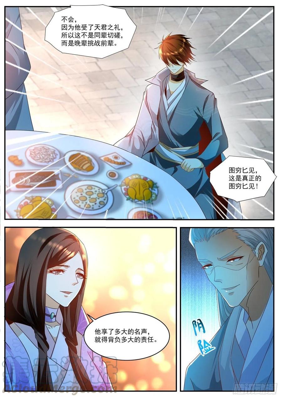 重生之都市修仙505话