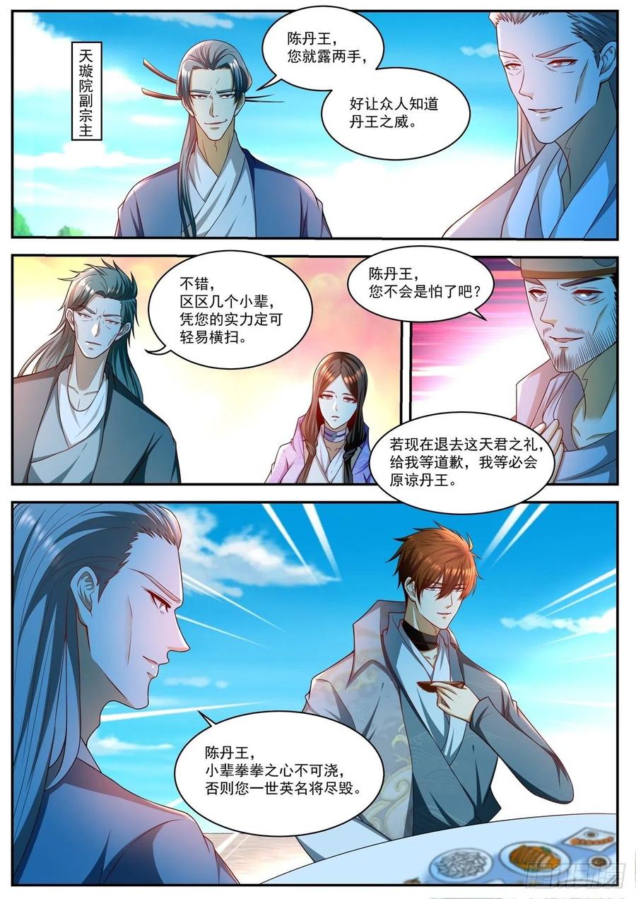重生之都市修仙505话