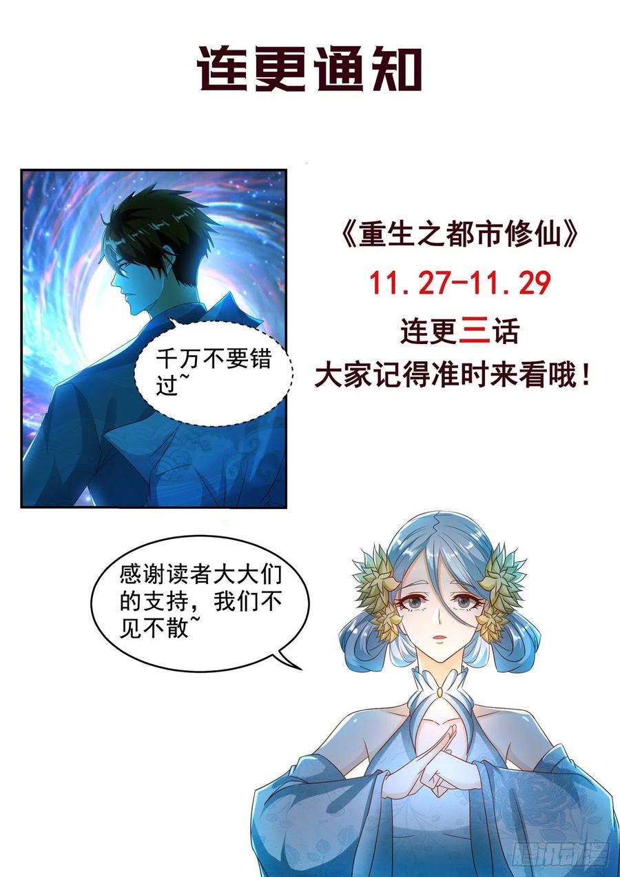 重生之都市修仙506话