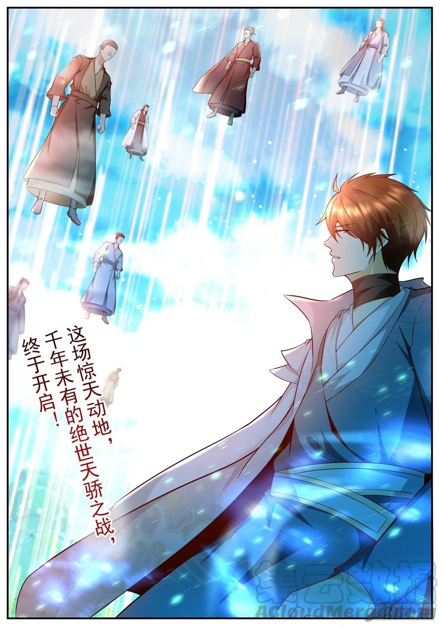 重生之都市修仙506话