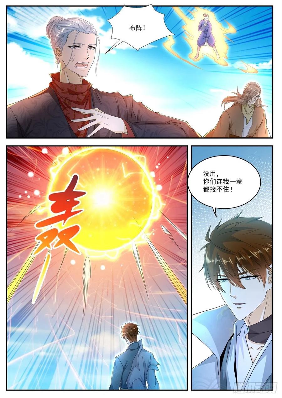重生之都市修仙507话