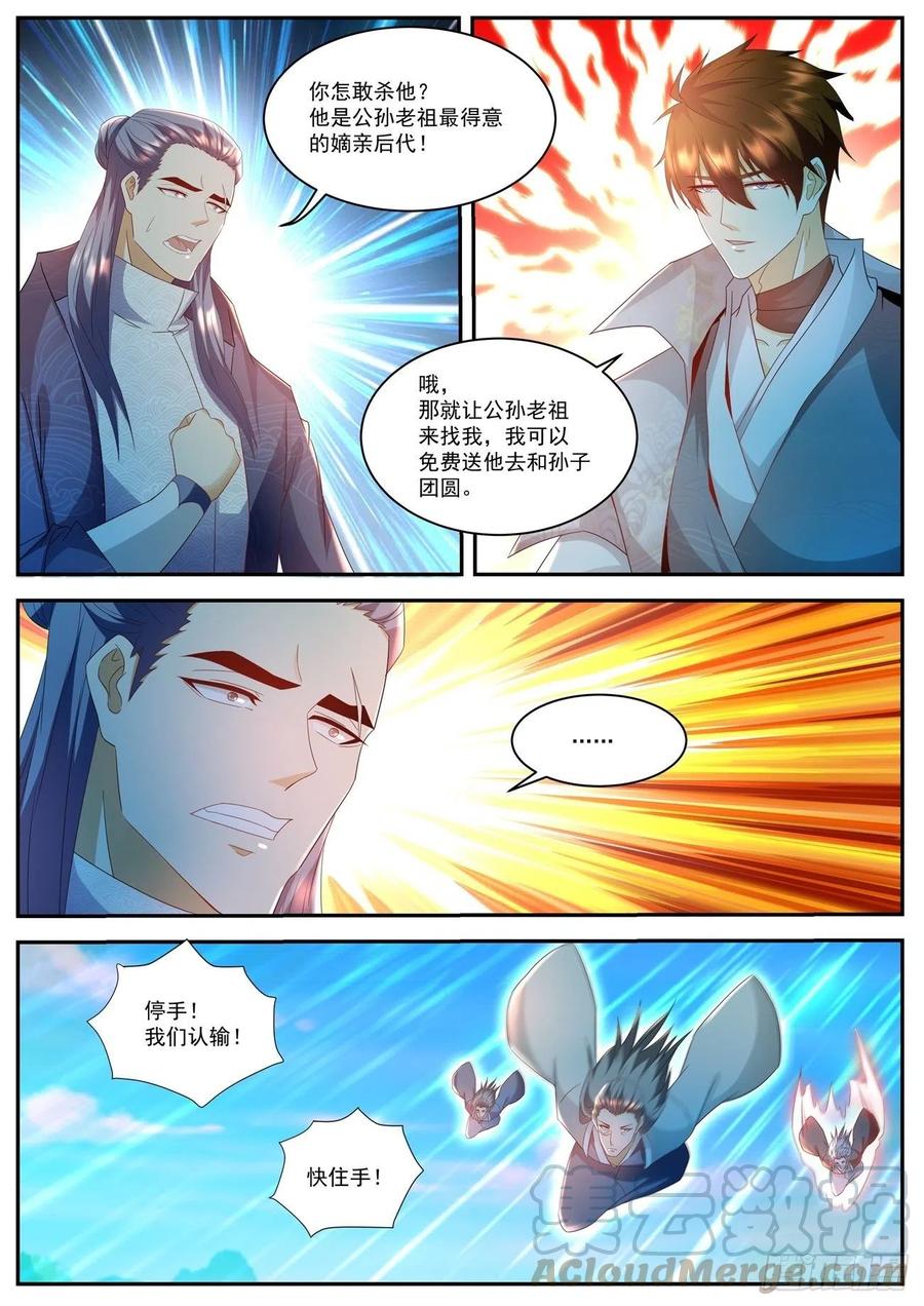 重生之都市修仙507话