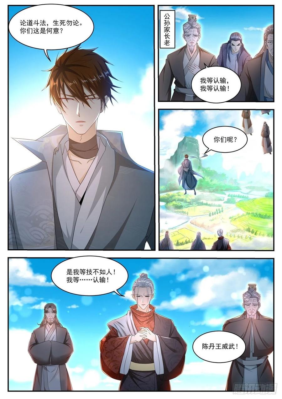 重生之都市修仙507话