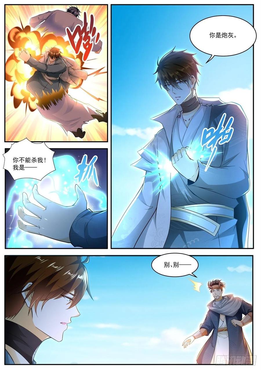 重生之都市修仙507话