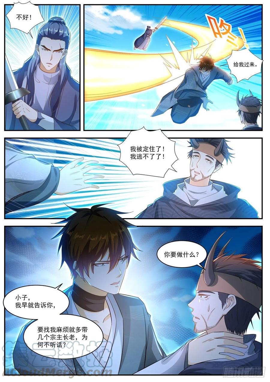 重生之都市修仙507话
