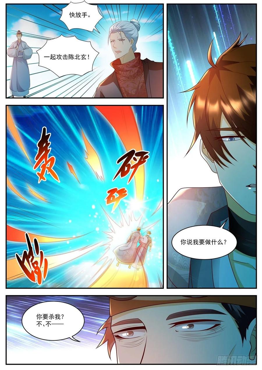 重生之都市修仙507话