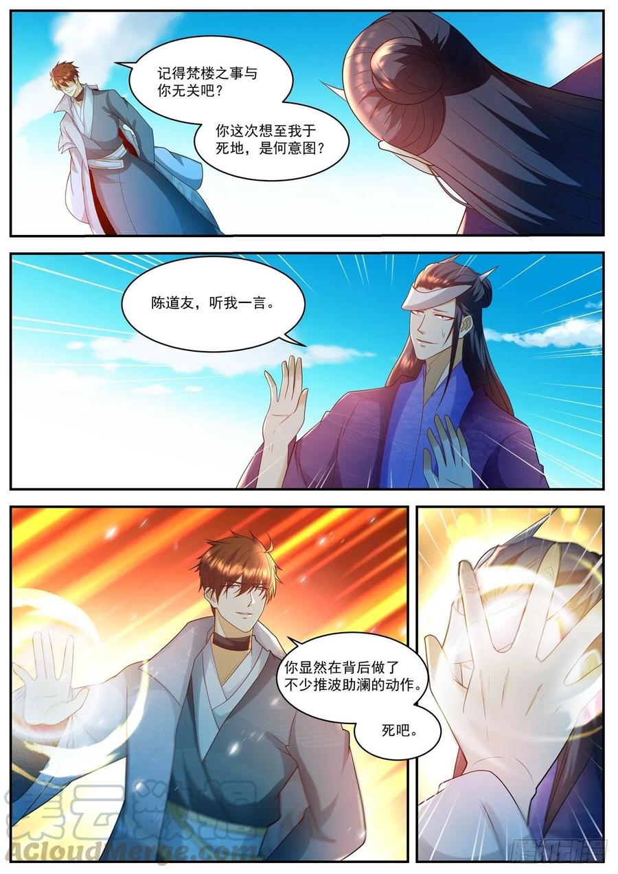 重生之都市修仙507话