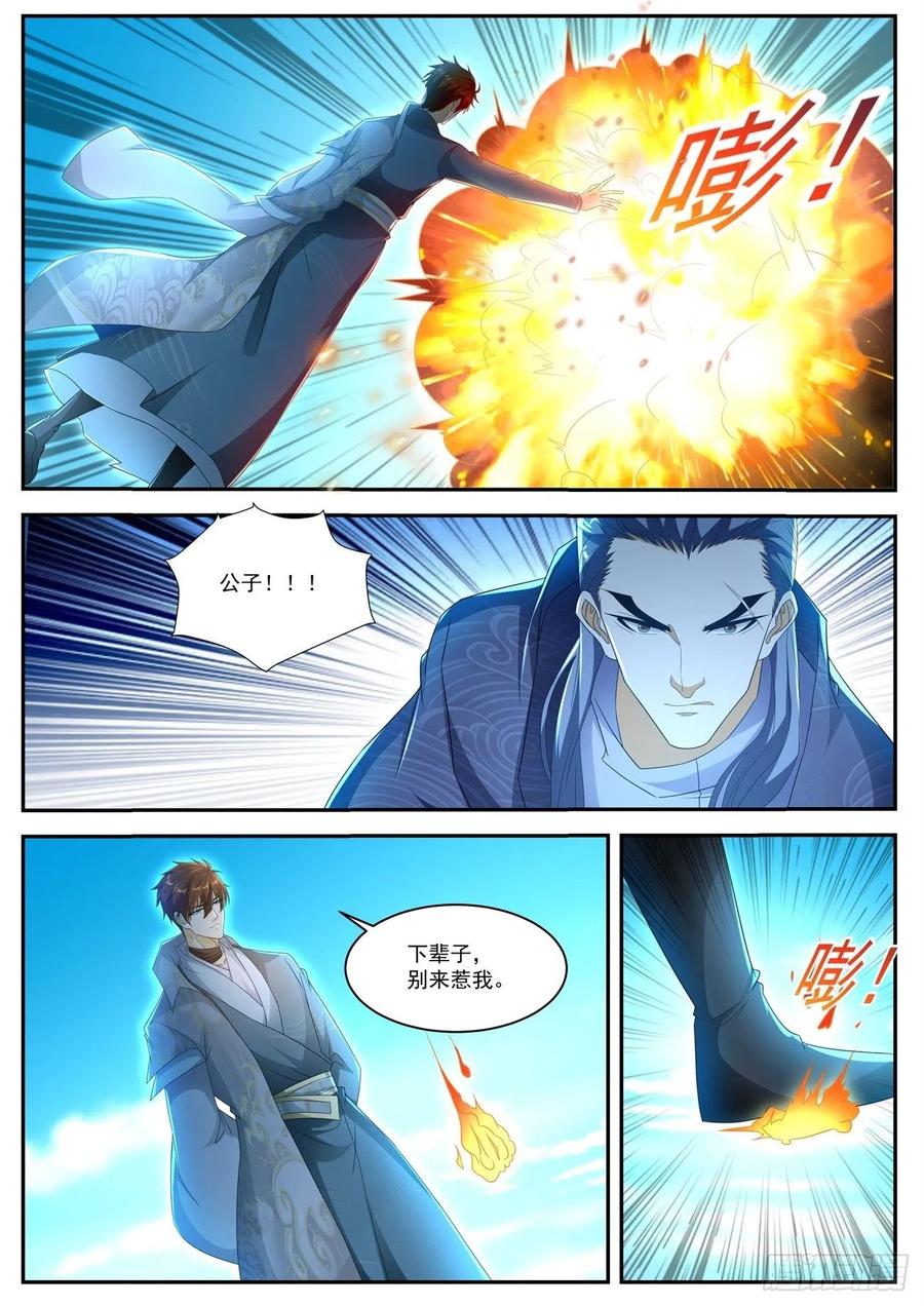 重生之都市修仙507话