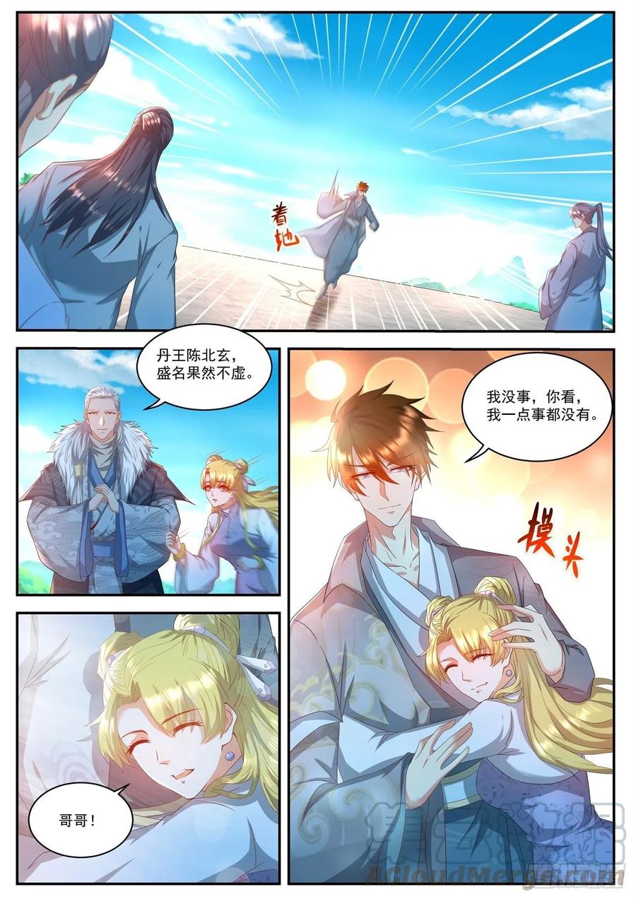 重生之都市修仙508话