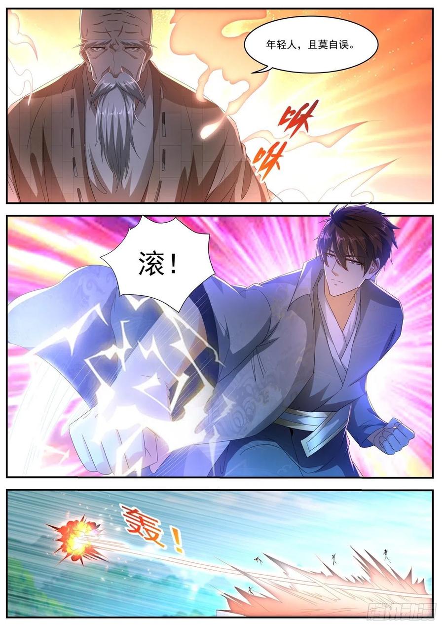 重生之都市修仙508话