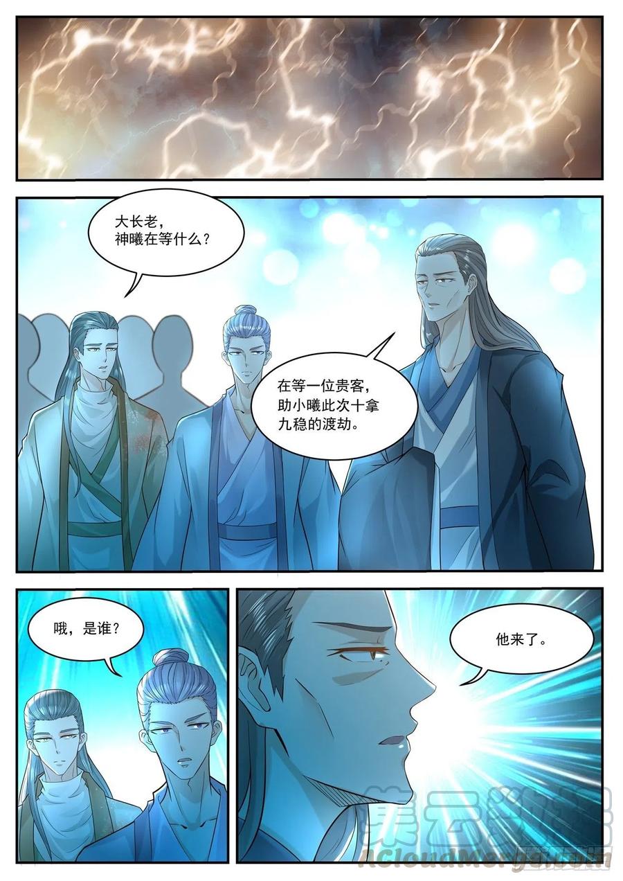 重生之都市修仙508话