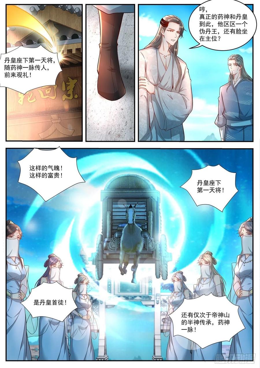 重生之都市修仙508话