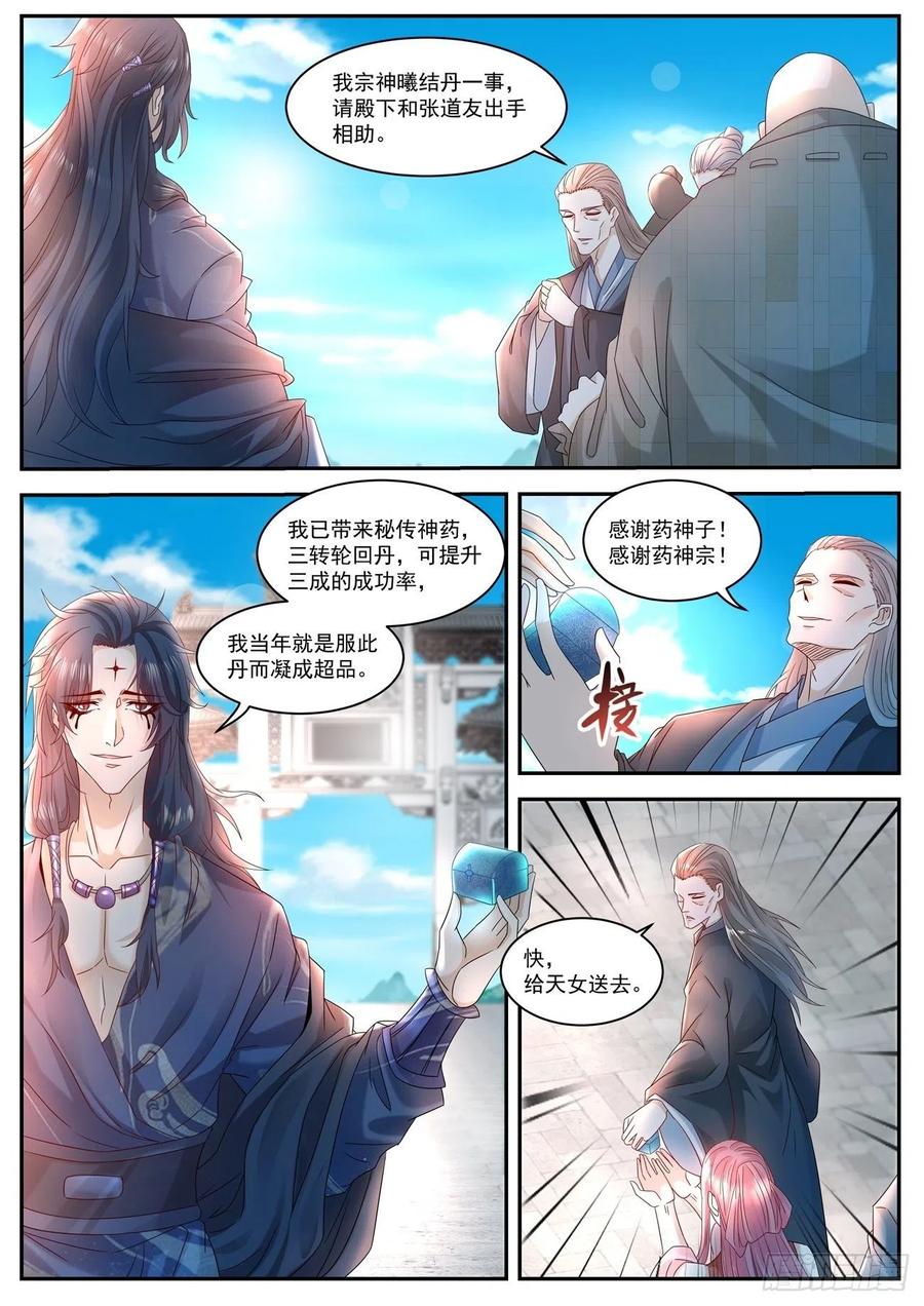 重生之都市修仙508话