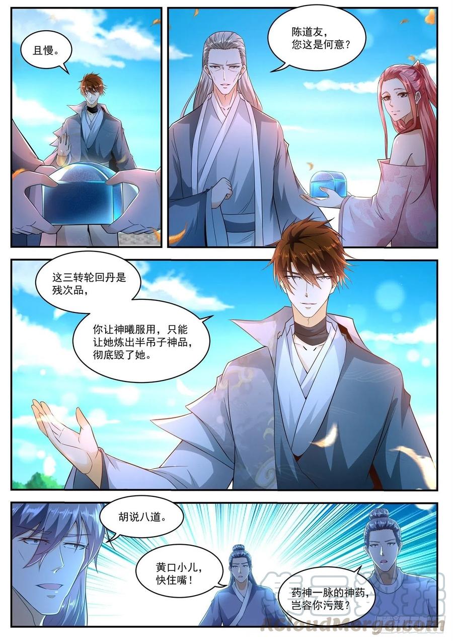 重生之都市修仙508话