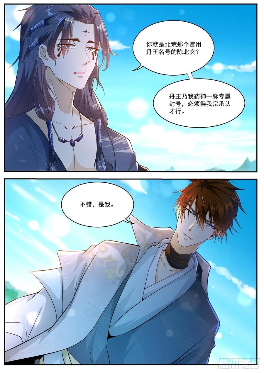 重生之都市修仙508话
